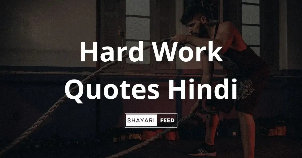 Hard Work Quotes Hindi