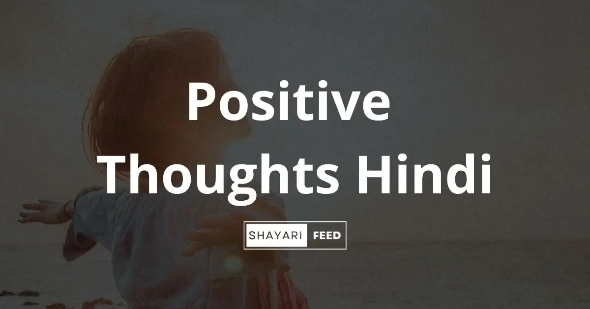 Positive Thoughts in Hindi Thumbnail
